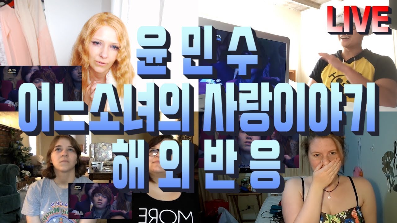윤민수 - 어느소녀의사랑이야기 LIVE 해외반응 (Yoon min soo - Love story of a girl) reaction