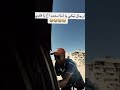 الجل اذي ابكه الملين حسبي الله ونعم الوكيل يارب كون مع اهل غزه أطفال غزة لايك الجل اذي ابكه الملين حسبي الله ونعم الوكيل يارب كون مع اهل غزه أطفال غزة لايك