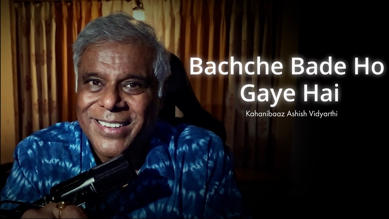 Bachche bade ho gaye hain... Ab main kya karoon? 🤔 | बच्चे बड़े हो गए हैं... अब मैं क्या करूं?