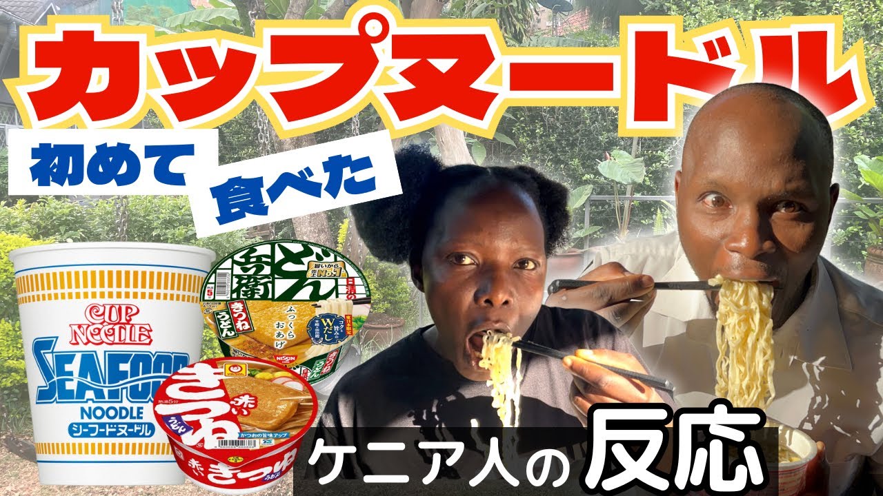 Kenyans' reactions when they tried Cup Noodles for the first time
