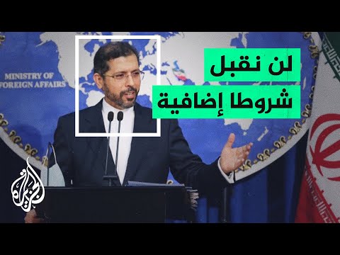 وزارة الخارجية الإيرانية: الجولة المقبلة في فيينا قد تكون النهائية
