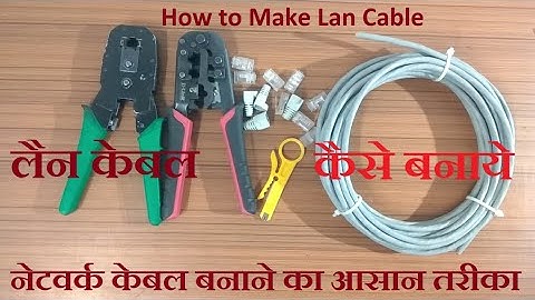 LAN cable Kaise Banaye | How to make LAN cable in Hindi