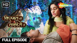 Kismat Ki Lakiron Se | Full Episode - Hindi Drama Show | Kya Abhay Ko Aa Raha Hai Sharddha Ki Yaad