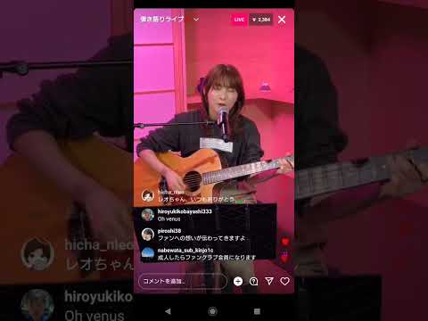 家入レオ インスタライブ切り抜き 空と青