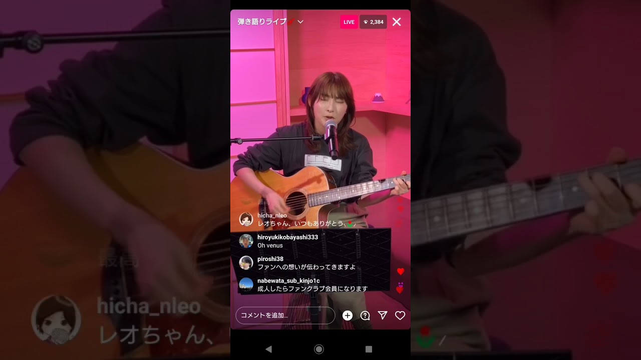 家入レオ インスタライブ切り抜き 空と青