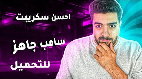 ARE] GameMode SAMP سكربت مجانـي يخدم على ليمي هوست!!! (édit by yassin)