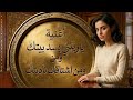 اغنيه ياريتني بسد بيتك ومن اشتاقك ناديتك   طرب عراقى نجومي