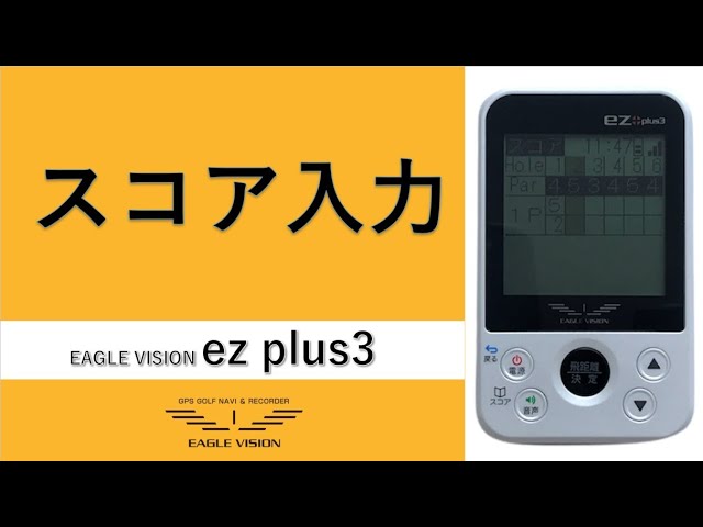EAGLEVISION EZ Plus3】イージープラス3［EV-818］防水仕様 - YouTube