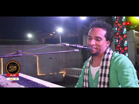 اسمع الجديد يالسمحه مالمتك انا حمو اسماعيل New 2025 حصريا على قناة نغمات نوبي 2025 