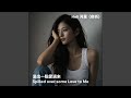 溢出一點愛過來 (feat. 夜祈)