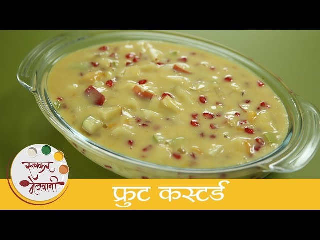 फ्रुट कस्टर्ड | How To Make Fruit Custard At Home | Fruit Salad With Custard | Dessert | Archana | Ruchkar Mejwani