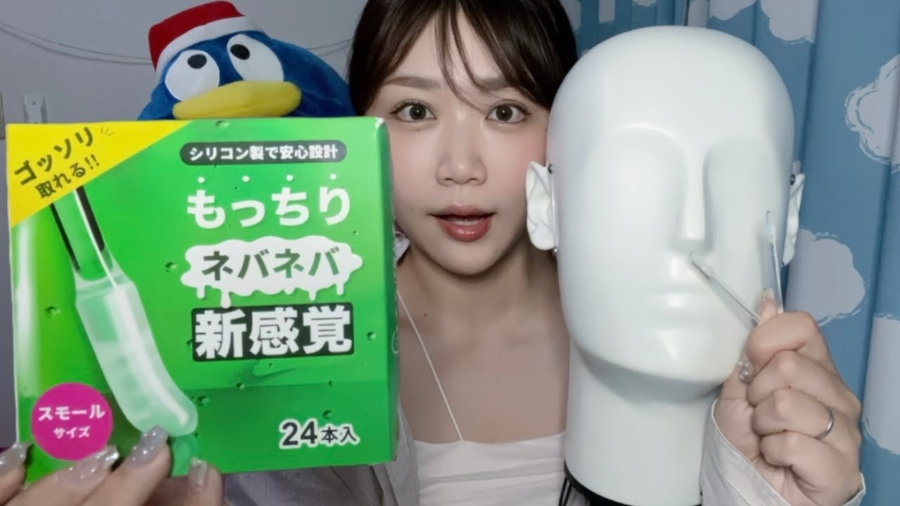 🐰ASMR🐰もっちりネバネバ新感覚🫟もちネバ耳かき(ﾉ)•ω•(ヾ)