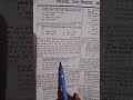 Agronomy "irrigation", "Drainage ,"water demand" ||MCQ class||All compitition exam #farmmanagement