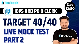 IBPS RRB PO & Clerk Maths Classes | Maths Mock Test for Banking | Part 2 | Day 12 | Akash Sir