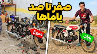 The Final Episode of the Yamaha CB-Style (Mamad came for a test)