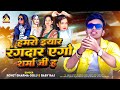 Hamro yaar rangdar sharma ji h  bhojpurisong     rohit golu trending viralsong