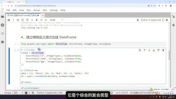 【大数据PySpark】09 PySpark创建DataFrame的几种方式