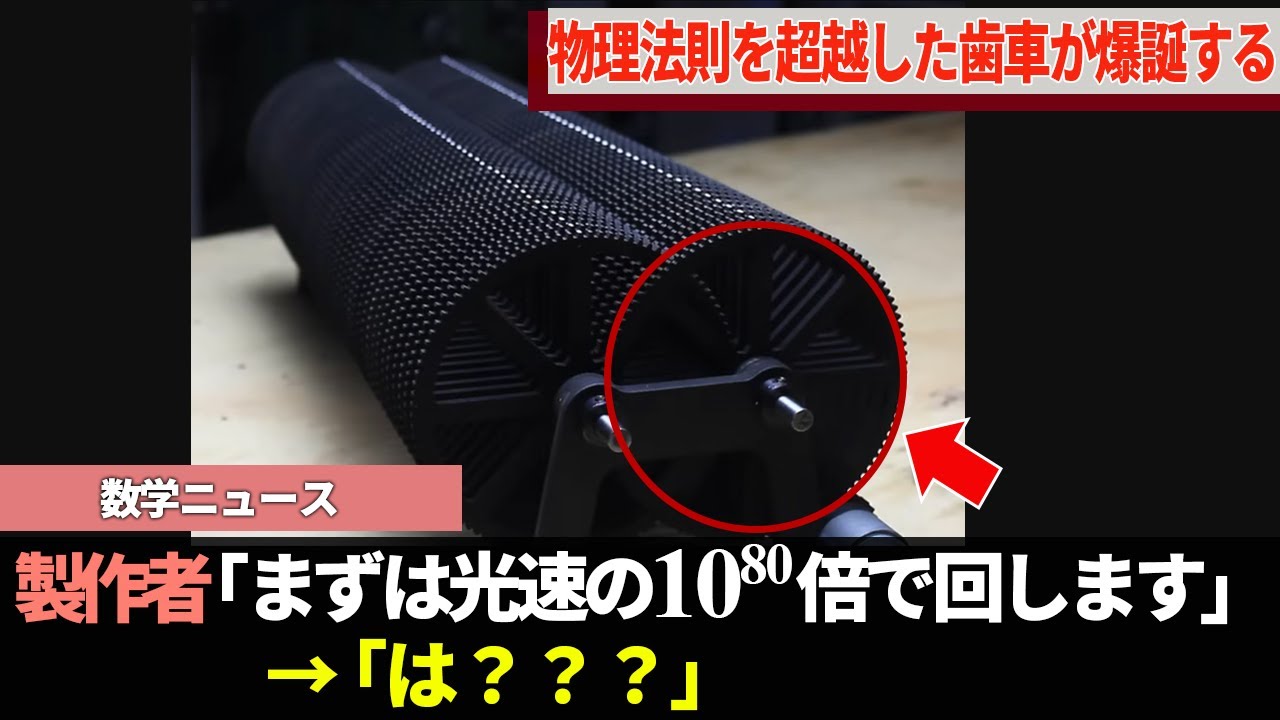 This device visualizes 10^100, which would take the entire