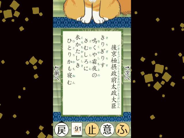 百人一首 050 藤原義孝 君がため 惜しからざりし 命さへ 長くもがなと 思ひけるかな Youtube