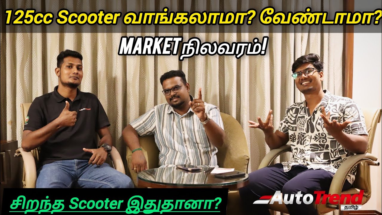 125cc Scooter வாங்கலாமா? வேண்டாமா? Market நிலைமை ! Podcast with 