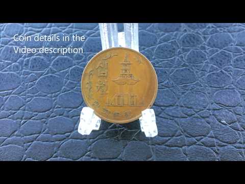 Coin South Korea 10 Won 1967 - 대한민국大韓民國