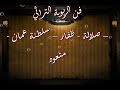 فن الربوبة فن الربوبة
