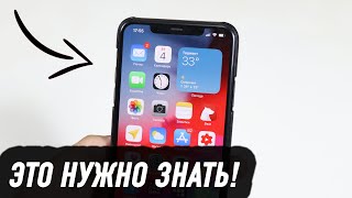 3 - Самых нужных фишек на iPhone в 2020 году!