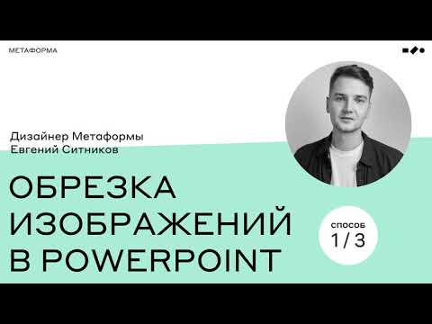 Видео: 3 способа сделать семейное древо в Excel