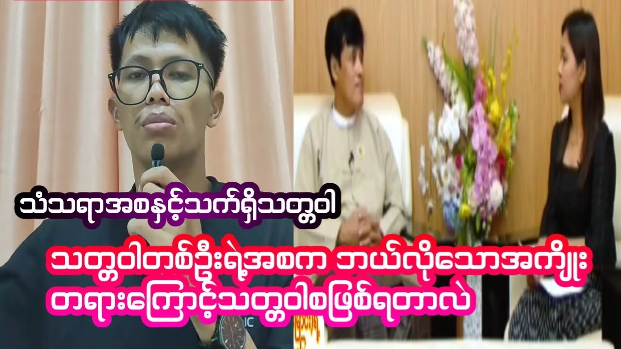 သံသရာအစနှင့်သက်ရှိသတ္တဝါ သတ္တဝါတစ်ဦးရဲ့အစက ဘယ်လိုသောအကျိုးတရားကြောင့် သတ္တဝါစဖြစ်ရတာလဲ