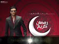 Houda Bondok L Shahr ElKarm L حودة بندق شهر الكرم YouTube 
