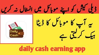 daily cash earn money not interested ||application screenshot 3