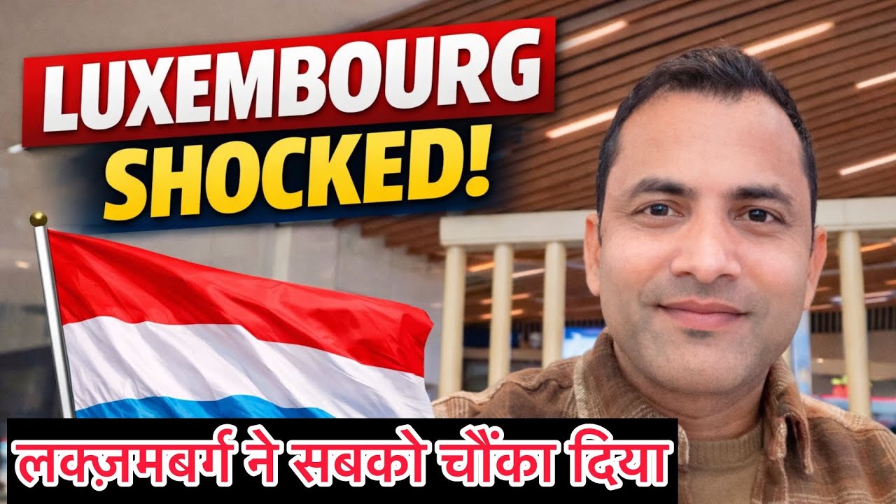 लक्ज़मबर्ग ने सबको चौंका दिया 😱 | Jobs, Salary, Visa & Reality 2026