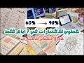 كيف تدرسين للامتحان في 7 أيام فقط روتين التحضير الذكي 
