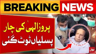 Pervaiz Elahi In Critical Condition | Latest Updates | Breaking News