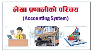 Accounting System || Government Account || Principle of Accounting || By: Loksewa Sopan screenshot 3