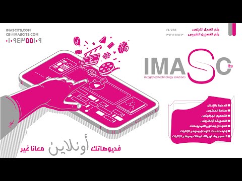 فيديو موشن جرافيك لشركة 