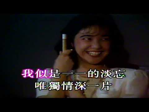 忘不了您（音樂）譚詠麟