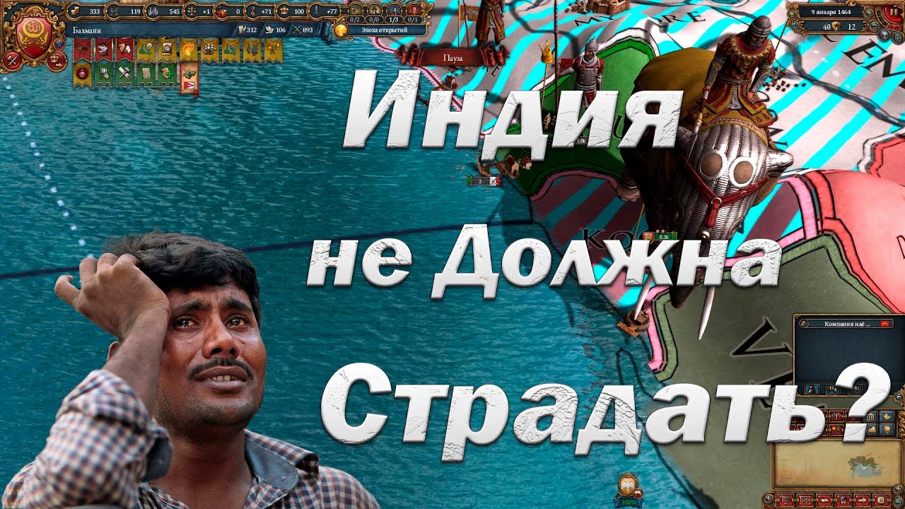 Бахмани #2, Опасность Миновала или Как, Лига Бога, EU 4 - YouTube