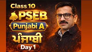 PSEB Class 10 Punjabi A #pseb #psebclass10 #psebnews