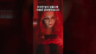 진실은 쓰지만, 쾌락은 위험합니다.  #명상 #힐링명언 #동화이야기 #마음치유 #마음챙김 #자기전명상 #아침명상 #1분명상