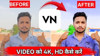 VN 4K Video Editing Tutorial | How To Enhance Video Quality In Vn App | Vn App 4K Quality Tutorial