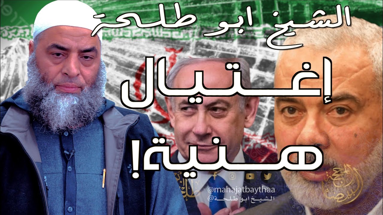 حال السلف وموت هنية || خطبة الجمعة لفضيلة الشيخ عمر بن إبراهيم أبو طلحة