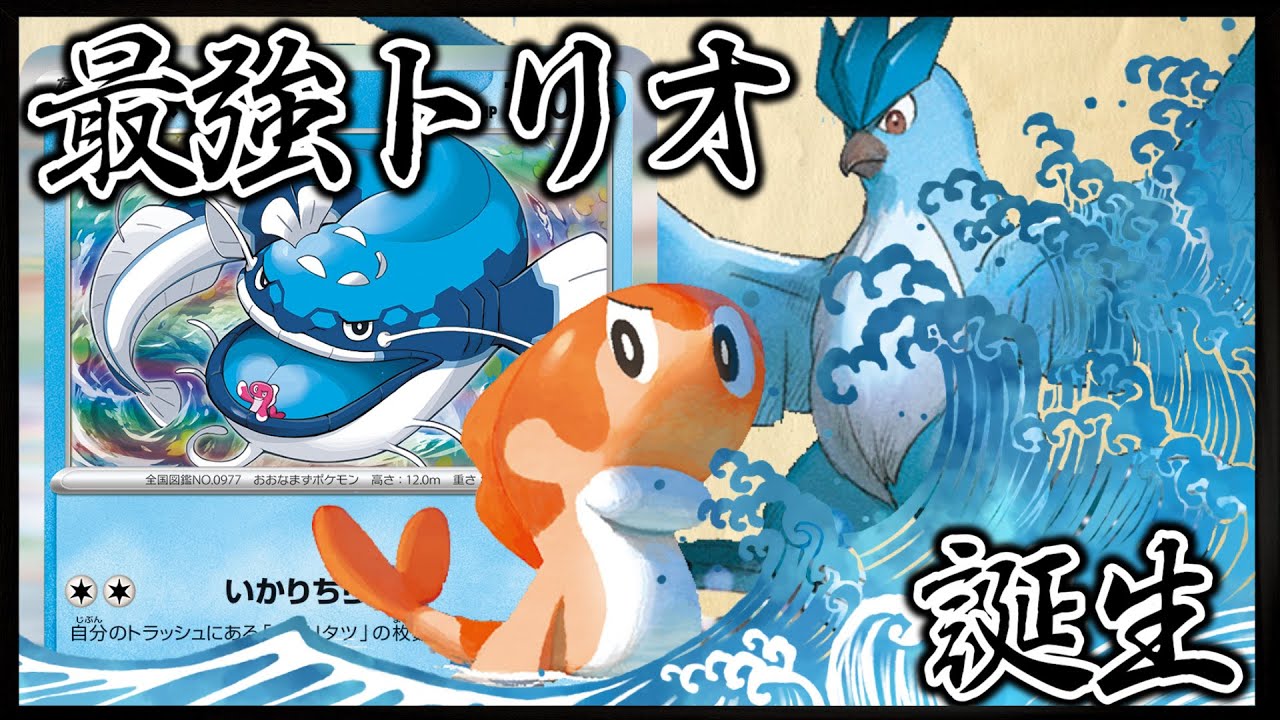 【ポケカ対戦】この組み合わせが凄い！！冷鳥型シャリタツ＆ヘイラッシャ！！【ポケモンカード/スカーレットex/バイオレットex】