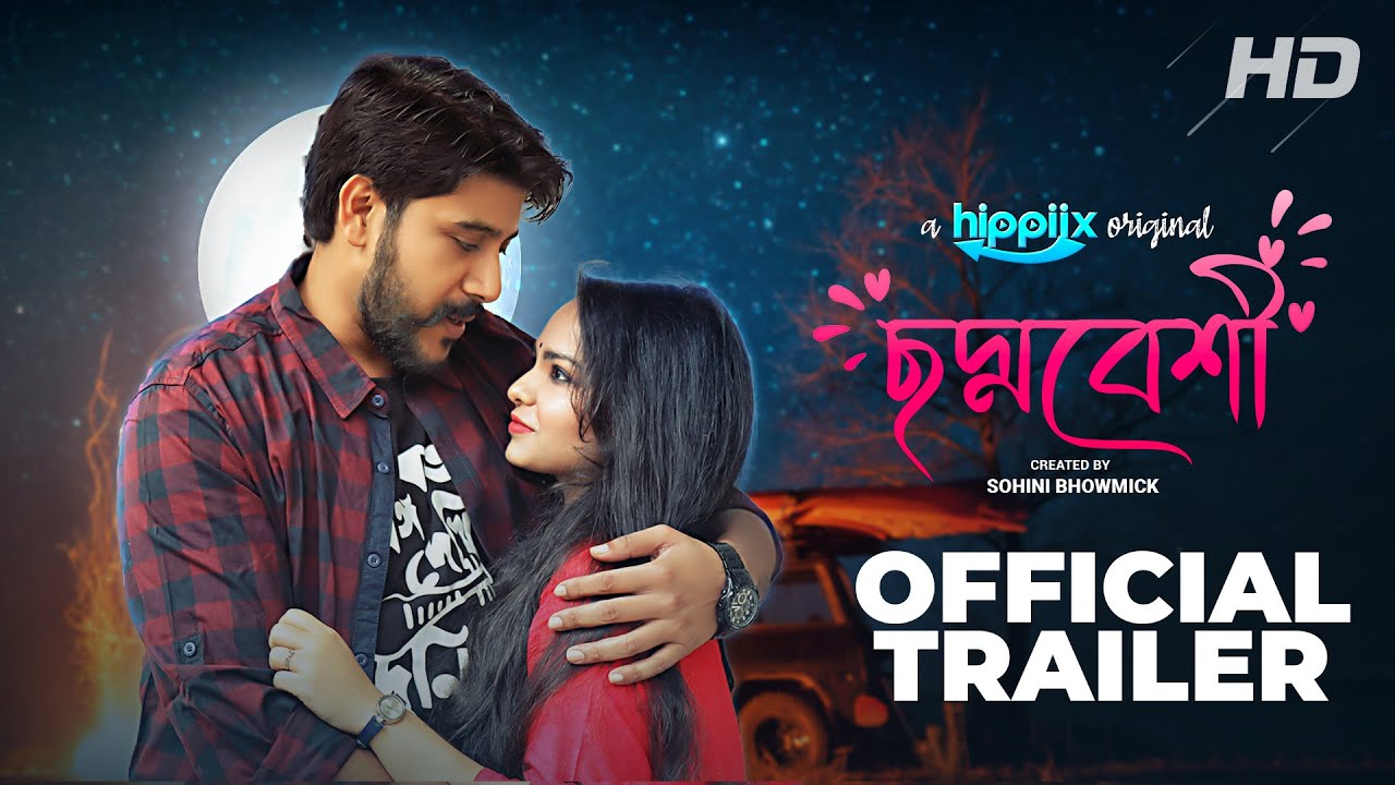 Choddobeshi | ছদ্দবেশী |Official Trailer | Bengali Short Flim | Aparupa, Rajdeep | Hippiix Originals