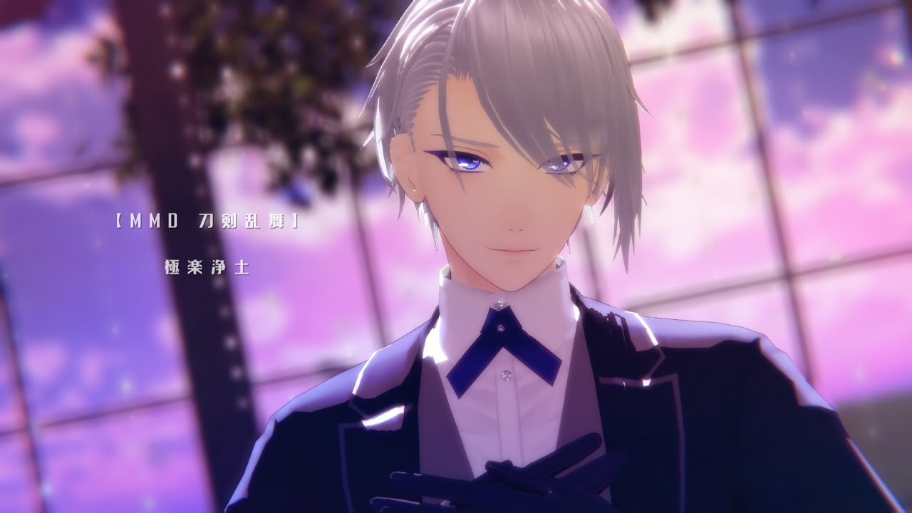 【MMD刀剣乱舞】極楽浄土 (山姥切長義)