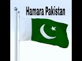 HAMARA PAKISTAN SONG|| Pakistan National Song