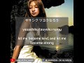 轍-WADACHI- - Do As Infinity - lyrics and translation