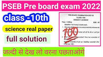 #Pseb class-10th science pre board exam real paper 2022/ 14 February 2022/ very important question
