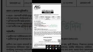 Bashundhara Group Job Circular 2026 | Bashundharagroup job circular 2026. company new jobs