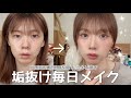 【超簡単🔰】メイク初心者必見❕新生活に向けた時短かつ少ない工程で確実に垢抜ける春の多幸感ピンクメイクはこれだ!🌸
